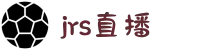 jrs直播 - 低调看高清直播 - TVB